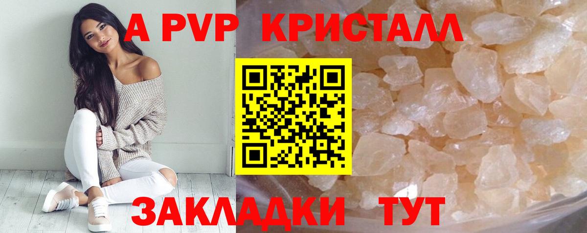 A-PVP крисы CK  Alfa_PVP Соль  Alfa_PVP  Вход с VPN  дарнет шоп  Чехов 
