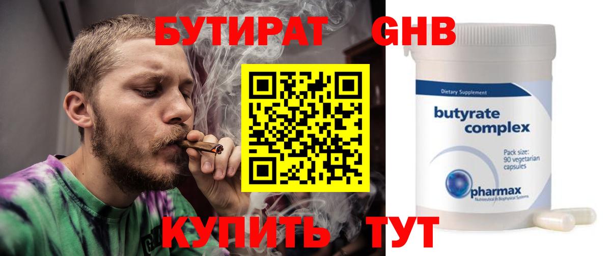 Чехов  Бутират Butirat  Вход с VPN 
