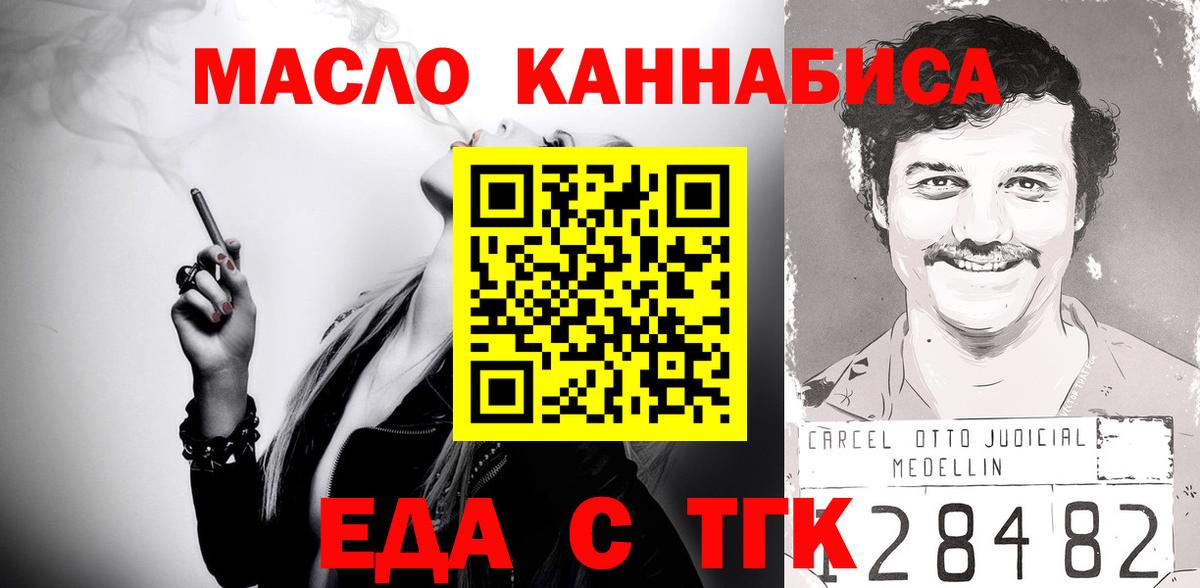 Чехов  Cannafood марихуана  Вход с VPN 
