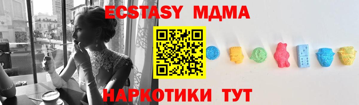где можно купить   ЭКСТАЗИ 99%  Экстази  Вход с VPN  Чехов 