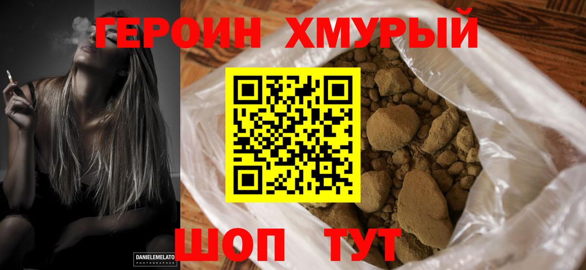 Чехов  ГЕРОИН Heroin  Вход с VPN 