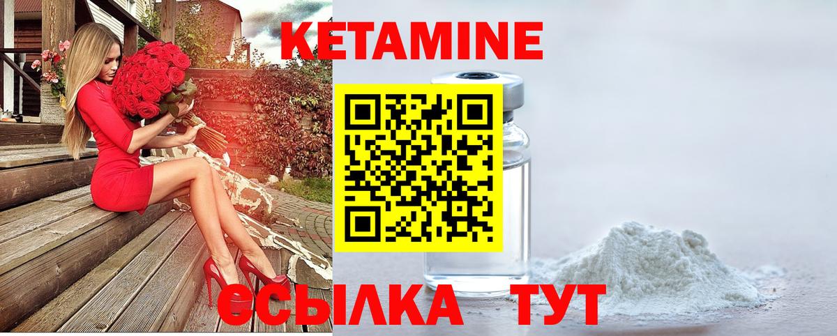 КЕТАМИН VHQ  Вход с VPN  Чехов 