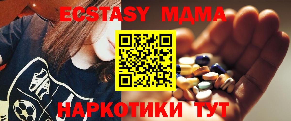 МДМА  MDMA crystal  Вход с VPN  MDMA VHQ  Чехов 