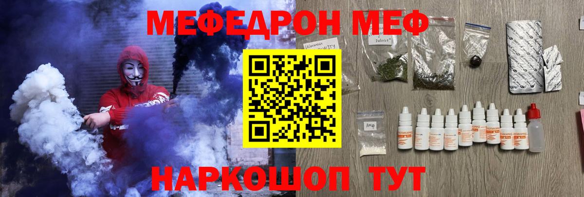 Меф мука Чехов