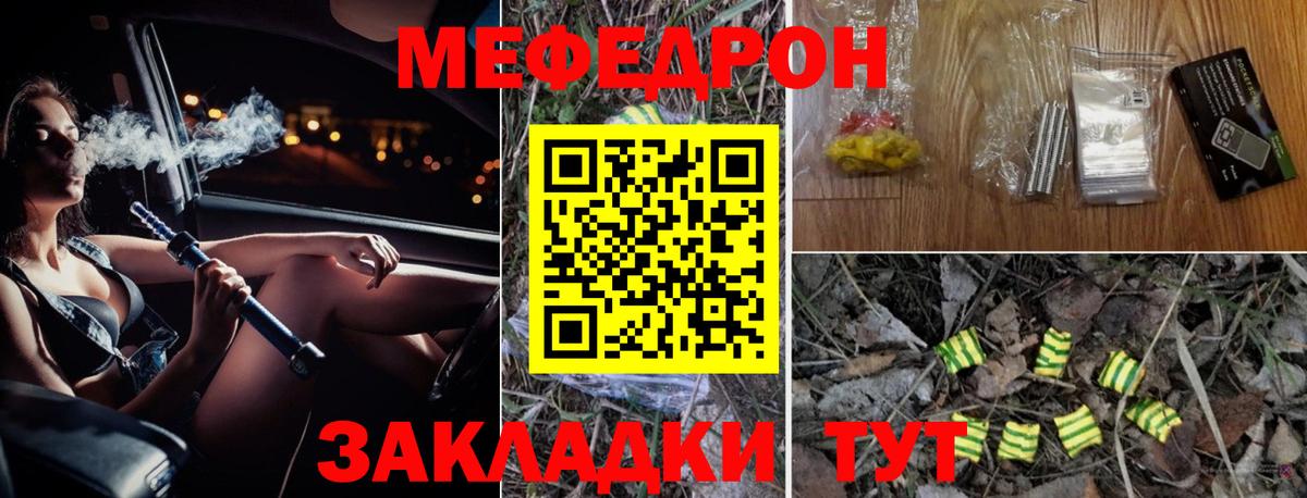 Чехов  Меф  Вход с VPN  Меф  МЕФ mephedrone  Меф 4 MMC 