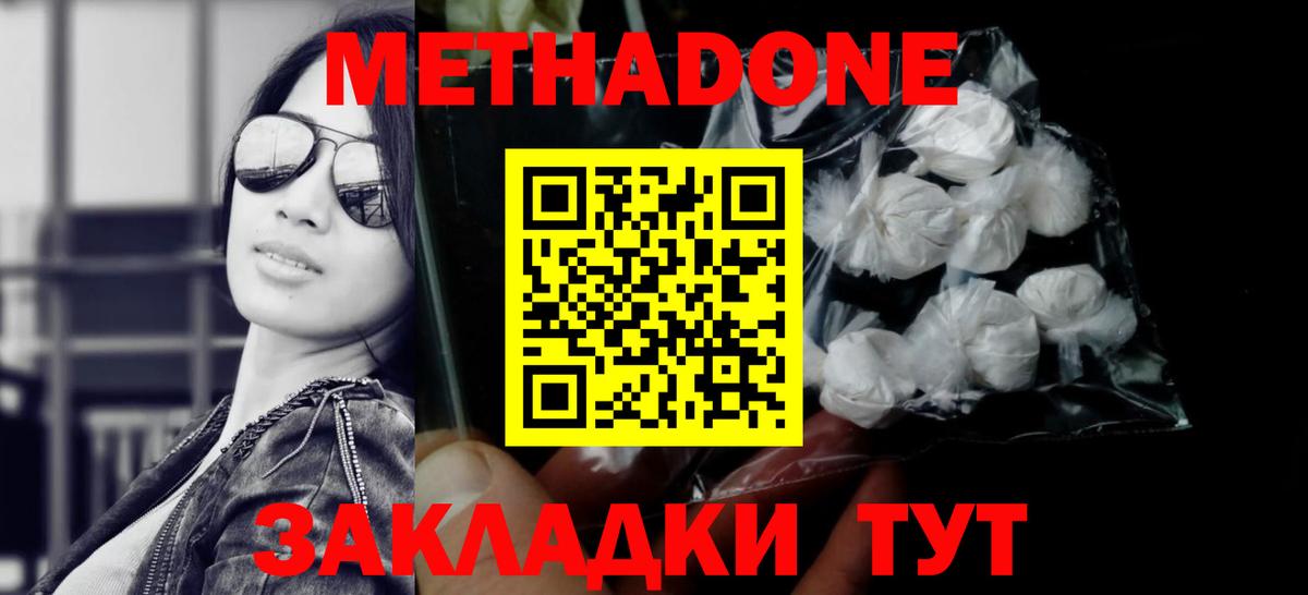 Чехов  Метадон кристалл  Вход с VPN  блэк спрут ссылка  Метадон methadone 