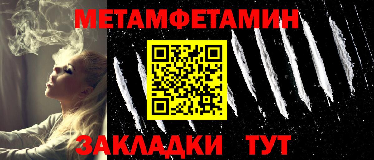 МЕТАМФЕТАМИН мет Чехов