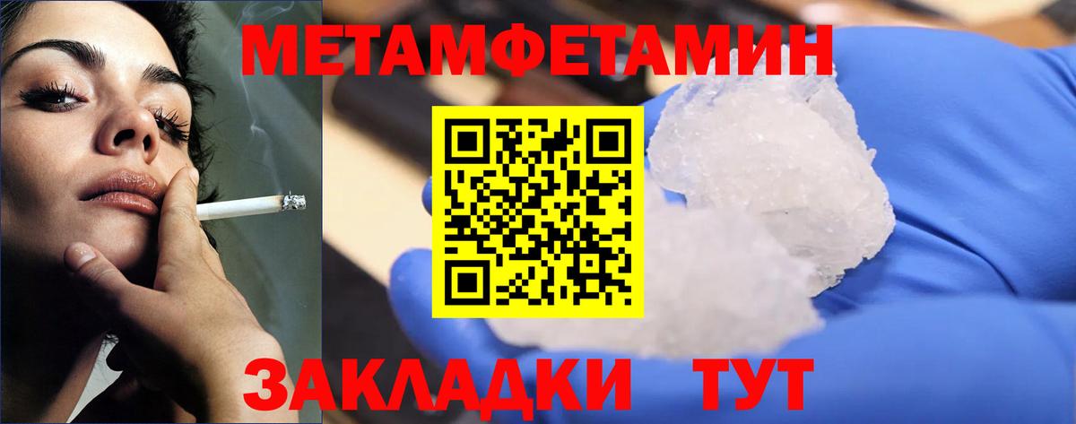 МЕТАМФЕТАМИН Декстрометамфетамин 99.9%  Вход с VPN  МЕТАМФЕТАМИН  Чехов 