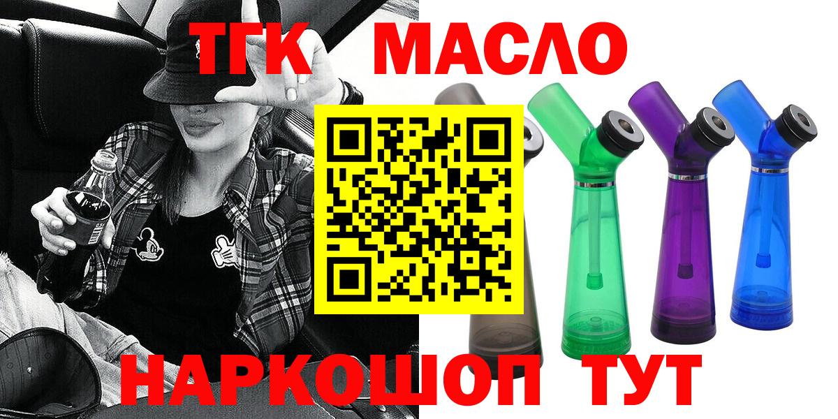 Дистиллят ТГК гашишное масло  Вход с VPN  Дистиллят ТГК Wax  Чехов 