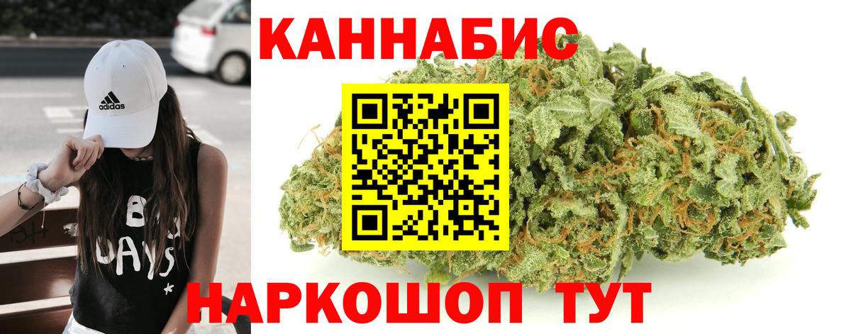 Чехов  МАРИХУАНА MAZAR  Вход с VPN  Конопля индика 